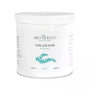 PRO QUEEN`S PROFESSIONAL Соль для ванны морская натуральная "Фукус" 1000.0