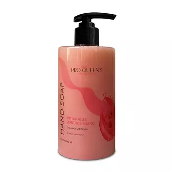 PRO QUEEN`S PROFESSIONAL Жидкое мыло для рук и тела Малина, питающее 460.0