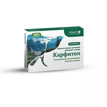 ПРОАПТЕКА Карфитол таблетки по 0,65 г