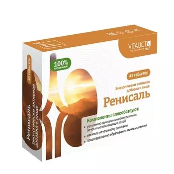ПРОАПТЕКА Ренисаль без сахара