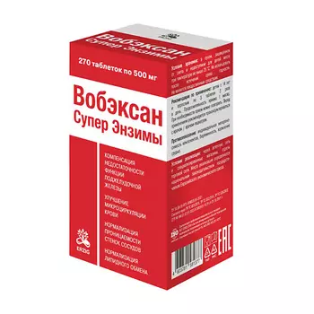 ПРОАПТЕКА Вобэксан Супер Энзимы таблетки покрытые оболочкой по 500 мг