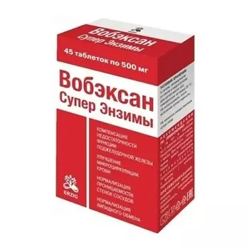ПРОАПТЕКА Вобэксан Супер Энзимы таблетки покрытые оболочкой по 500 мг