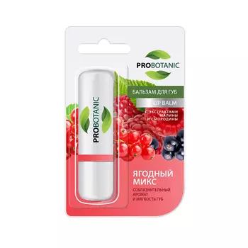 PROBOTANIC Бальзам для губ Ягодный микс 4.0