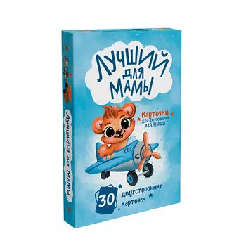 ПРОФ-ПРЕСС Карточки для фотосессии Лучший для мамы