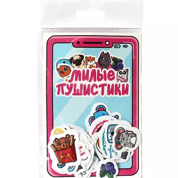 ПРОФ-ПРЕСС Стикеры для телефона Милые пушистики