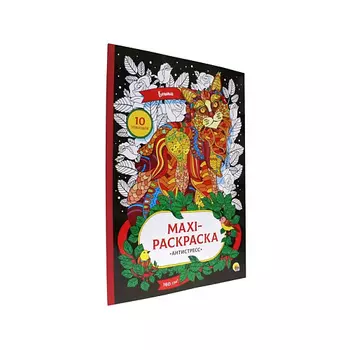 ПРОФ-ПРЕСС Раскраска-антистресс "Кошки", большой формат