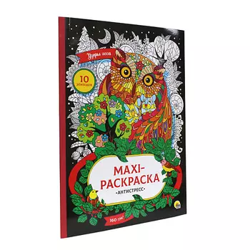 ПРОФ-ПРЕСС Раскраска-антистресс "Узоры леса", большой формат