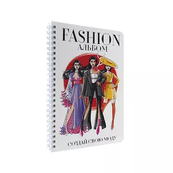 ПРОФ-ПРЕСС Скетчбук Fashion альбом