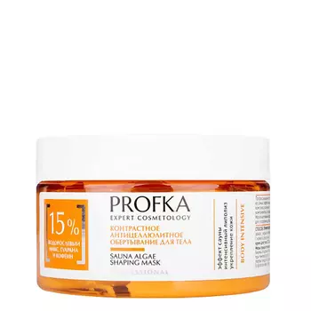 PROFKA Контрастное антицеллюлитное обертывание для тела Sauna Algae Shaping Mask