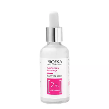 PROFKA Сыворотка для лица с матриксилом Renew Age Serum