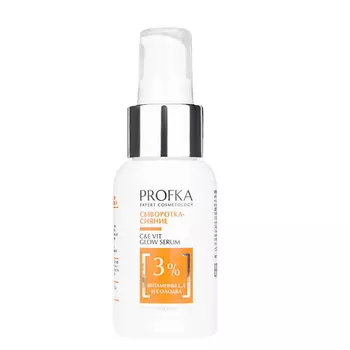 PROFKA Сыворотка-сияние для лица с витаминами С и Е C&Е Vit Glow Serum