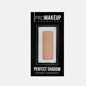 PROMAKEUP LABORATORY Компактные тени для век матовые PERFECT SHADOW