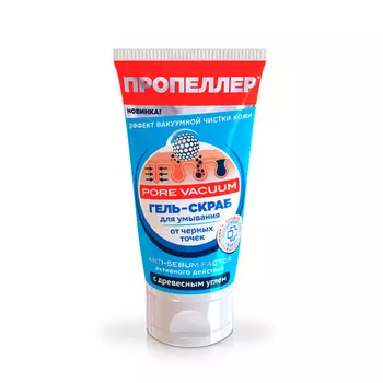 ПРОПЕЛЛЕР Гель-скраб для умывания от чёрных точек 150