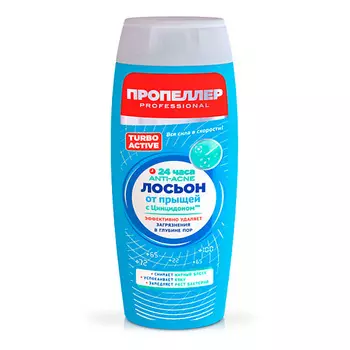 ПРОПЕЛЛЕР Лосьон от прыщей TURBO ACTIVE 100.0
