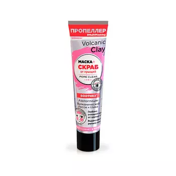 ПРОПЕЛЛЕР Маска+скраб от прыщей «Азелоглицин 40.0