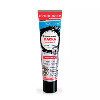ПРОПЕЛЛЕР Вулканическая маска от прыщей «Иван-чай 40.0