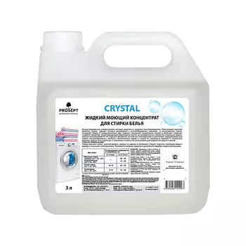 PROSEPT Жидкое средство для стирки белья Crystal 3000.0