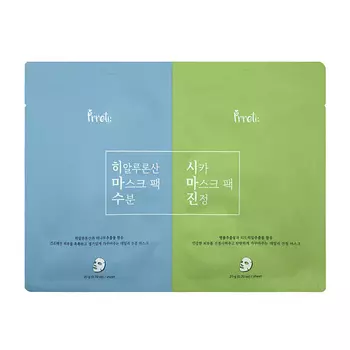 PRRETI Маска-дуэт для комплексного ухода за кожей Duet Mask For Complex Skin Care
