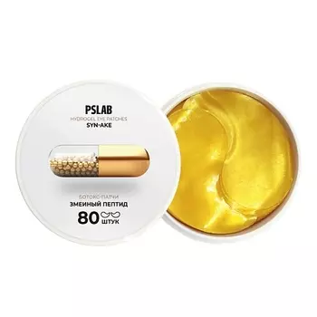 PS.LAB Ботокс-патчи для предотвращения мимических морщин Hydrogel Eye Patches Syn-Ake
