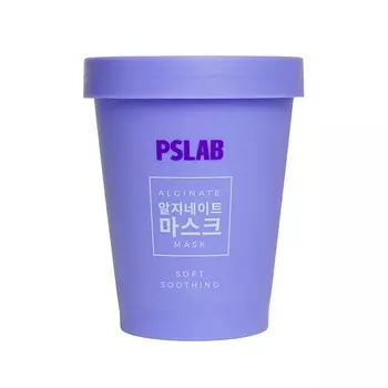 PS.LAB Успокаивающая альгинатная маска для лица с экстрактом лаванды Soft Soothing