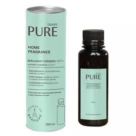 PURE BASES Аромат для дома BERGAMOT & VERBENA 100.0