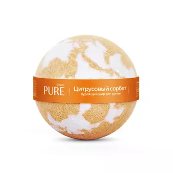 PURE BASES Бурлящий шар для ванны "Цитрусовый сорбет" 120.0