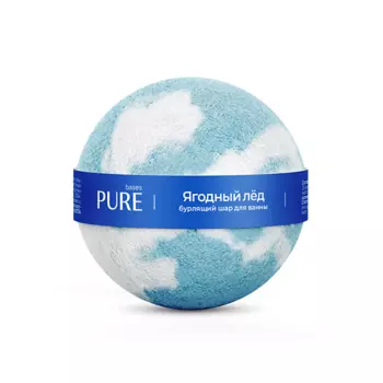 PURE BASES Бурлящий шар для ванны "Ягодный лед" 120.0