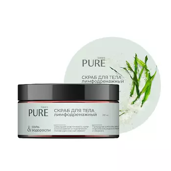 PURE BASES Скраб лимфодренажный соль и водоросли 200.0