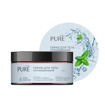 PURE BASES Скраб охлаждающий соль и ментол 200.0