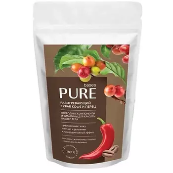 PURE BASES Скраб разогревающий кофе и перец