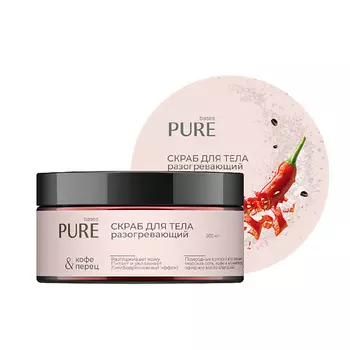 PURE BASES Скраб разогревающий кофе и перец 200.0