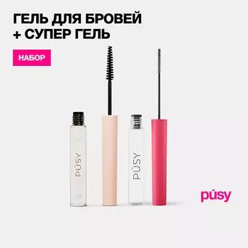 PUSY Гель для бровей фиксирующий и гель для бровей версия 2.0