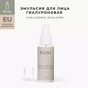 PUSY Эмульсия для лица гиалуроновая 50