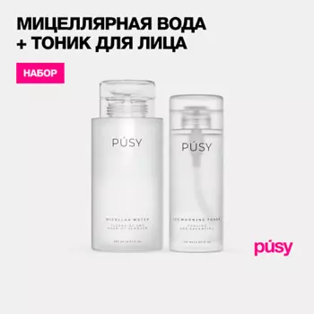 PUSY Мицеллярная вода для очищения и тоник для лица 440.0