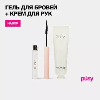 PUSY Набор гель для бровей и крем для рук