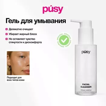 PUSY Очищающий гель для умывания