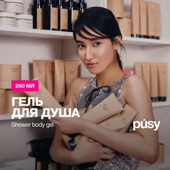 PUSY Парфюмированный гель для душа TOBACCO PEPPER VANILLA 250.0