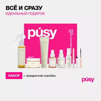 PUSY Подарочный набор косметики бьюти бокс для лица и тела Full Pusy Set, 8 продуктов