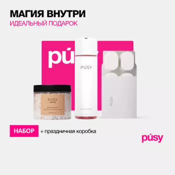 PUSY Подарочный набор косметики для ванны MAGIC BATH