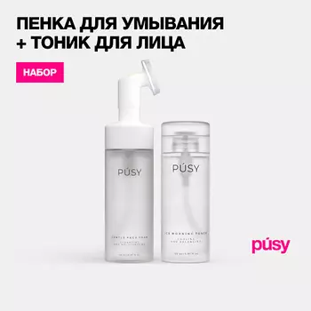 PUSY Набор Пенка для умывания с массажной щеточкой и тоник для лица увлажняющий