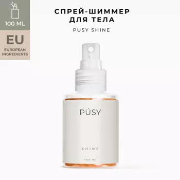 PUSY Спрей для тела SHINE c шиммером 100