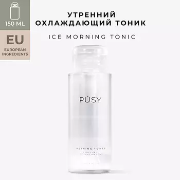 PUSY Тоник для лица охлаждающий 150.0