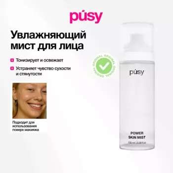 PUSY Увлажняющий мист для лица