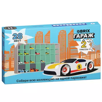 QBRIX Гараж на 28 мест, парковка для игрушечных машинок 1