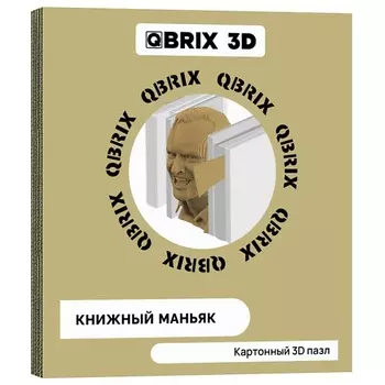 QBRIX Картонный 3D конструктор Книжный маньяк