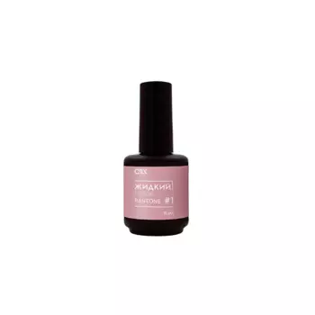 QTIX Жидкий полигель Pantone №1