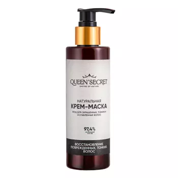 QUEEN'SECRET Натуральная липидная маска для окрашенных, ослабленных и поврежденных волос 200.0