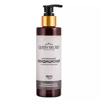 QUEEN'SECRET Натуральный кондиционер с аргинином и кератином "Активация роста и укрепление волос" 200.0