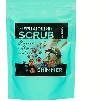 QUEULIK Скраб для тела с блестками shimmer scrub 150.0
