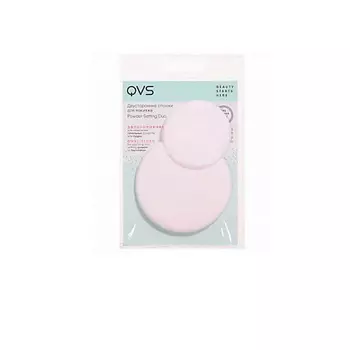 QVS Двусторонние спонжи для макияжа
